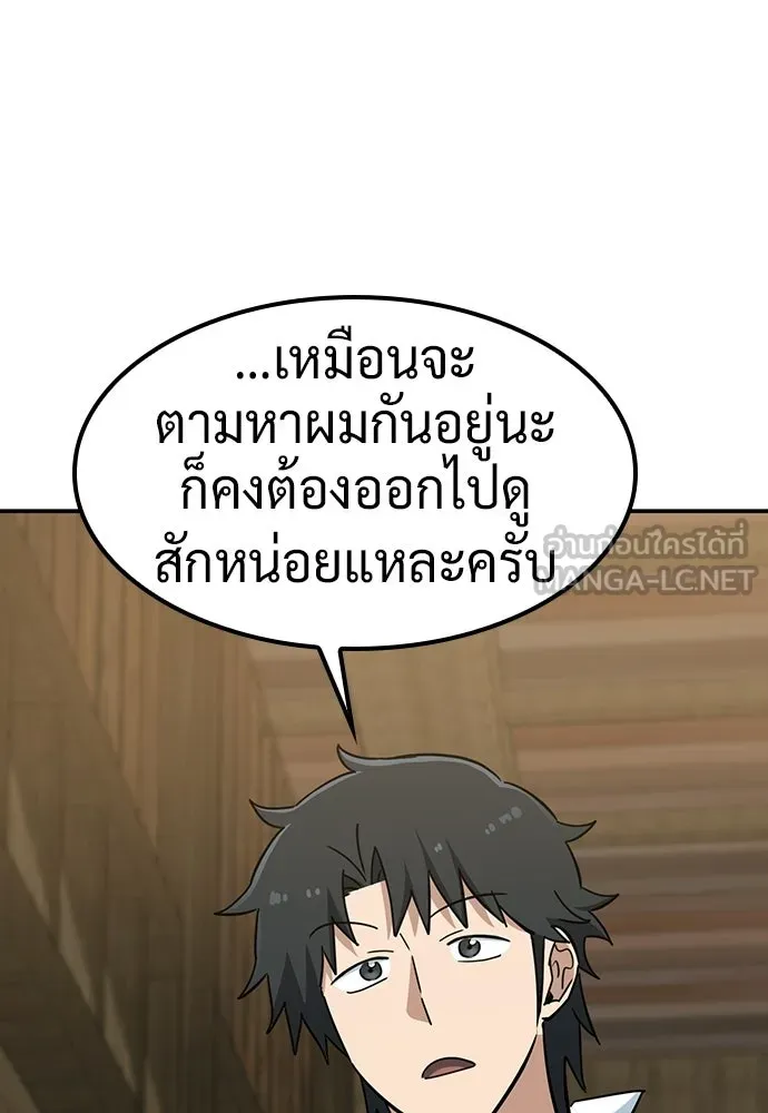 คลินิกสัตว์ต่างโลกของคิมโอจิน ตอนที่ 39 รูปที่ 9