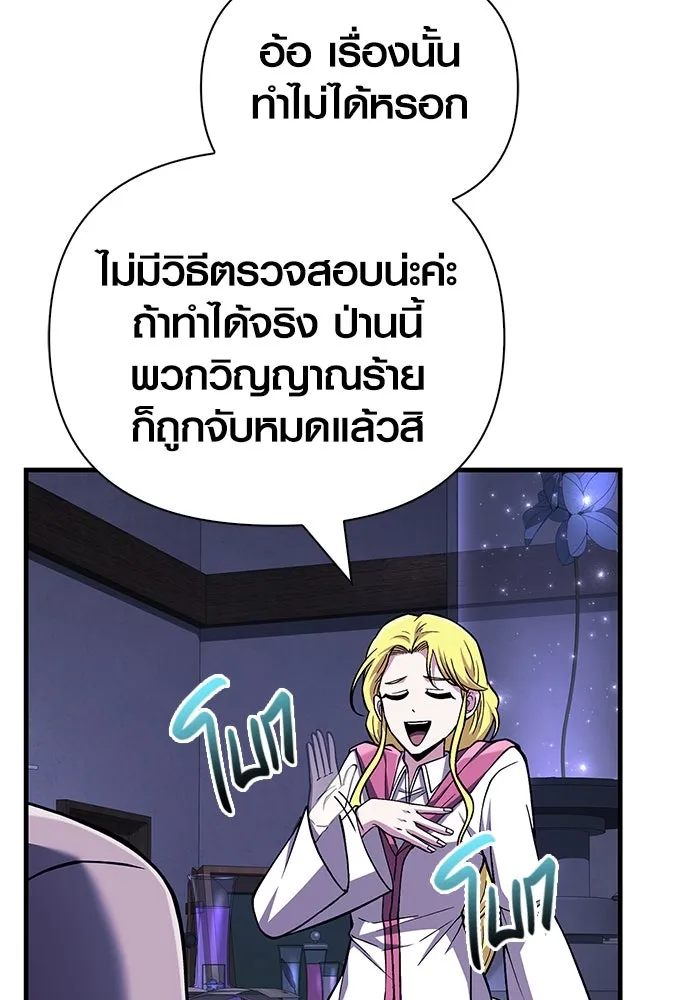 เอาชีวิตรอดในเกมฉบับคนเถื่อน ตอนที่ 55 โกสต์บัสเตอร์ รูปที่ 152