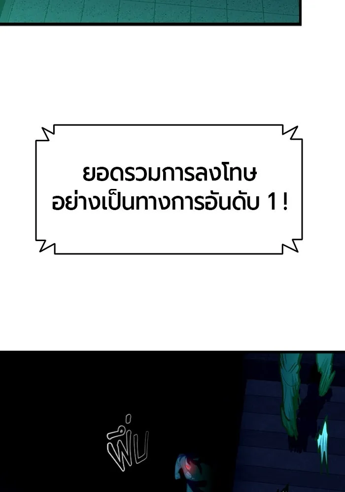มือพิพากษา ตอนที่ 13 รูปที่ 107