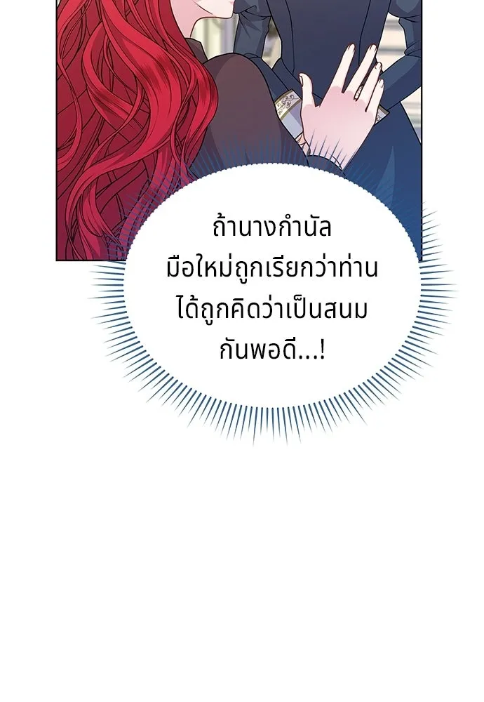เวทฟื้นฟูได้ผลดีเกินไปแล้ว ตอนที่ 7 รูปที่ 83