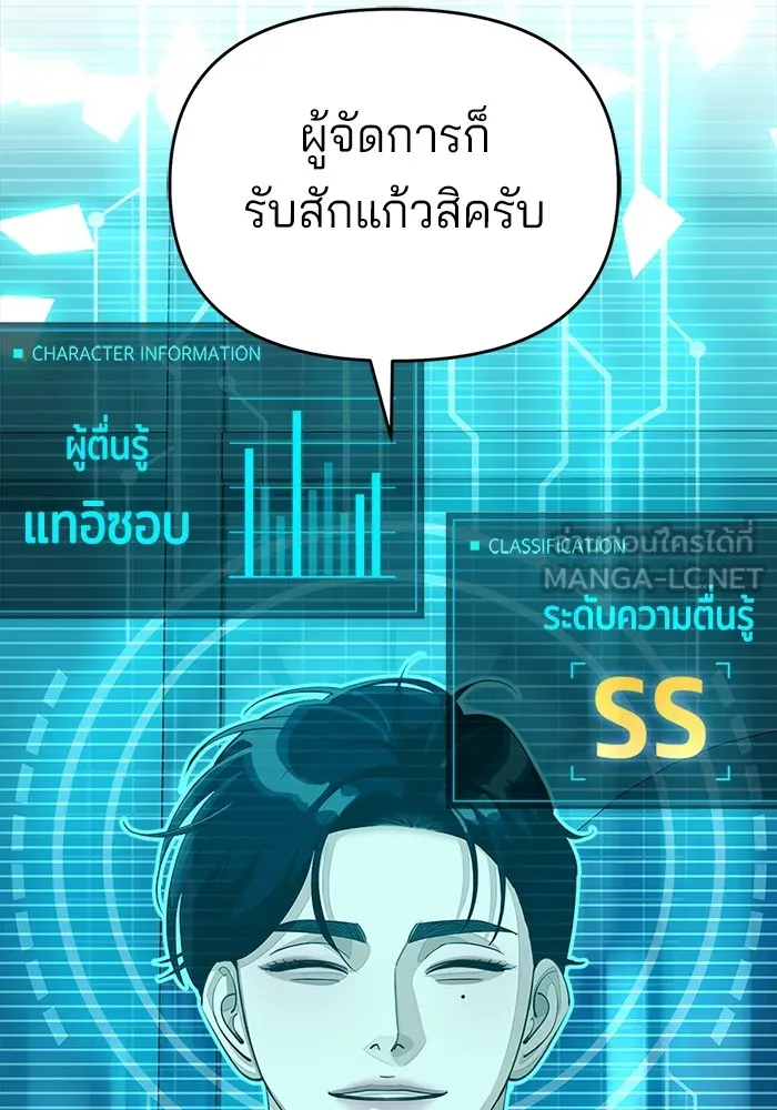 ความรักของอิซอบ ตอนที่ 42 รูปที่ 6