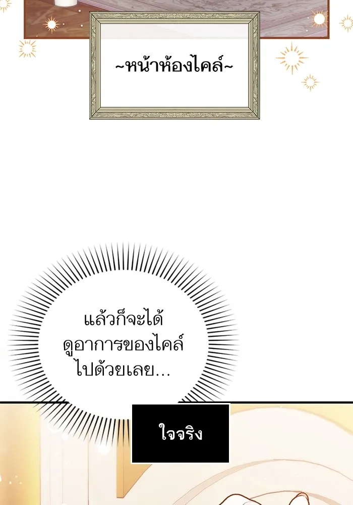 แด่ตัวละครโปรดที่ถูกทิ้ง ตอนที่ 48 รูปที่ 13