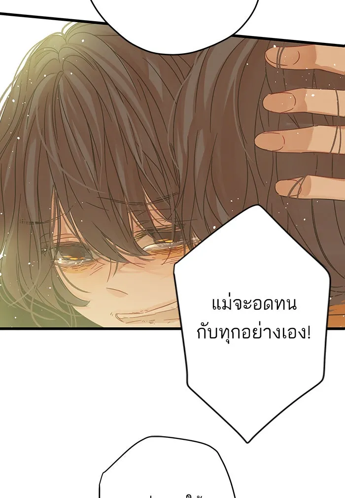ฉันมันร้าย หรือเพราะโลกไม่น่ารัก ตอนที่ 126 รูปที่ 77