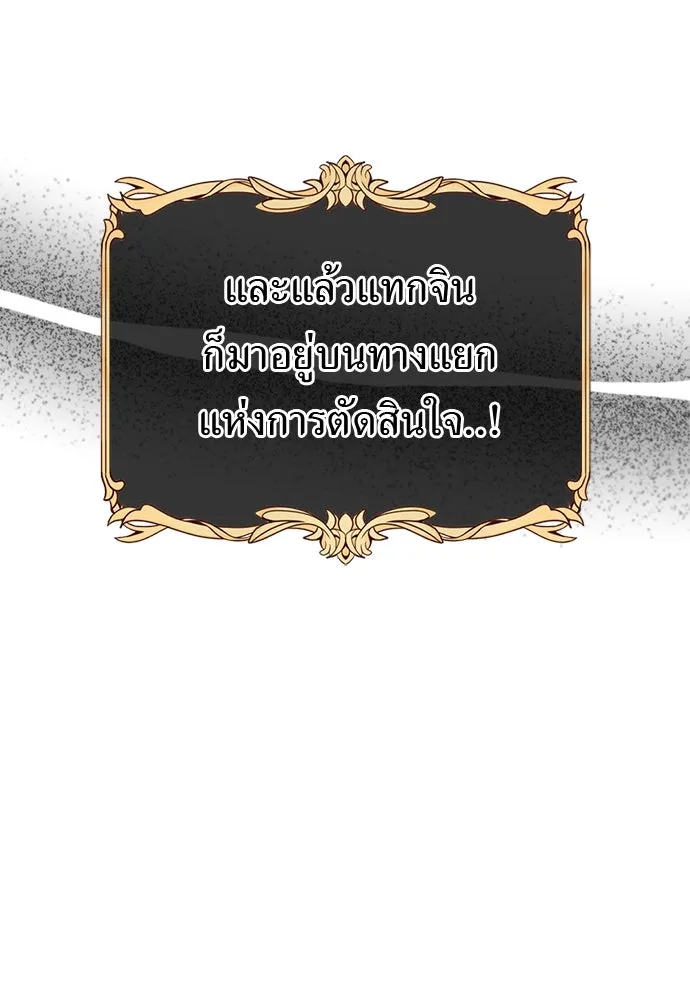 อัศวินเดลิเวอรี ตอนที่ 5 ทางแยกแห่งการตัดสินใจ รูปที่ 85