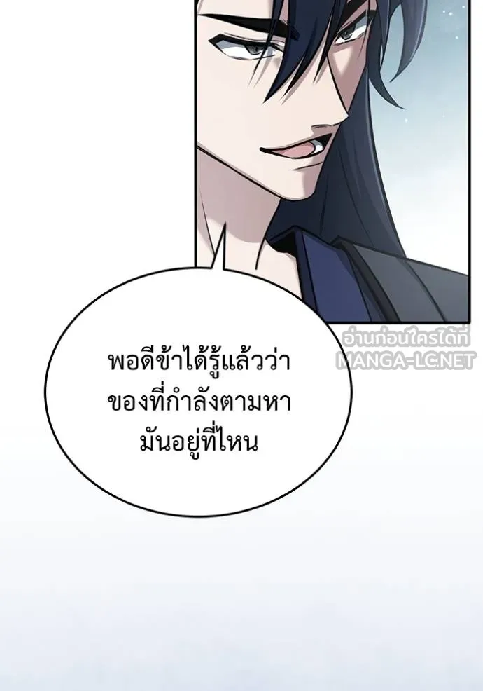 Regressor’s Life Aft ตอนที่ 63 รูปที่ 103