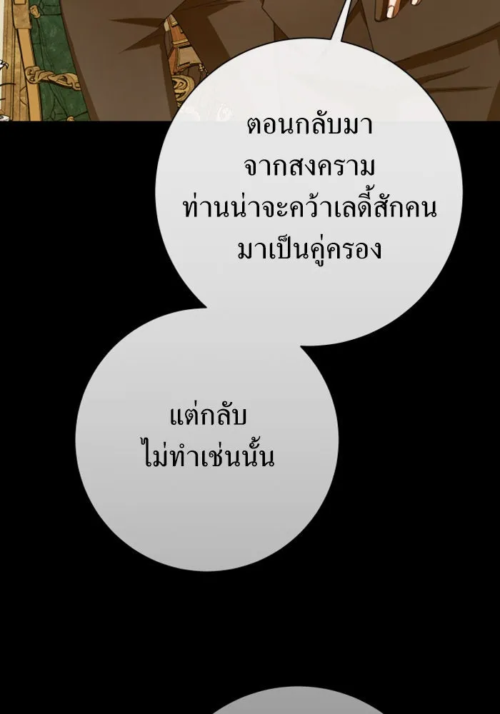 ชิงชีวิตพลิกลิขิตชะตา ตอนที่ 161. คำสารภาพที่ไม่ได้เรื่องที่สุ รูปที่ 191