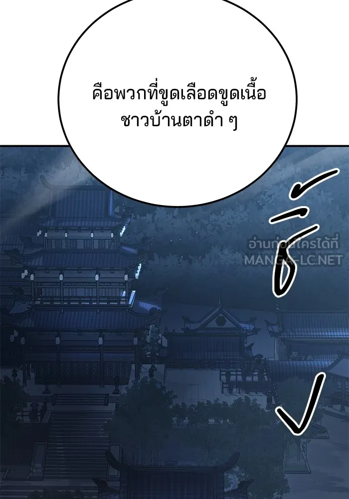 คุณปู่จอมยุทธกับหลานสาวสุดแกร่ง ตอนที่ 21 รูปที่ 171