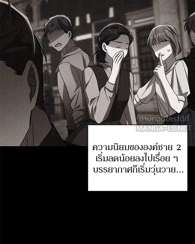 โอ้ ศัตรูที่รัก ตอนที่ 102 รูปที่ 36