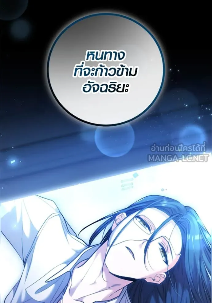 ออร่าดาราอัจฉริยะ ตอนที่ 61 รูปที่ 23