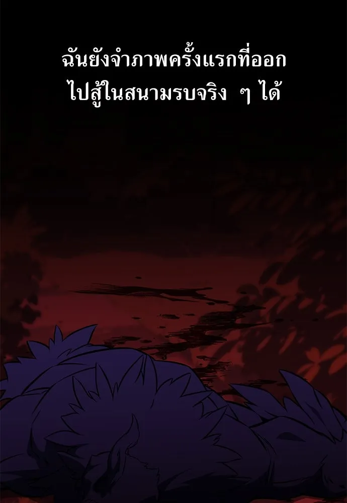 ไอ้เพลเยอร์นั่น ฉันฆ่ามันเอง ตอนที่ 18 รูปที่ 43