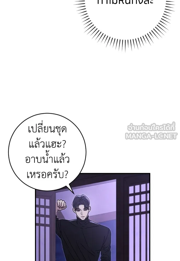 รักไร้ราคา ตอนที่ 17 รูปที่ 18