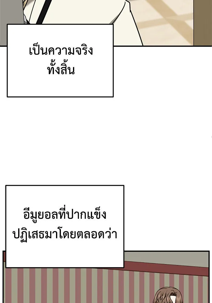 ช่วยเปลี่ยนฉันที ตอนที่ 244. ซีซัน 2 โจเยบิน 26 รูปที่ 145