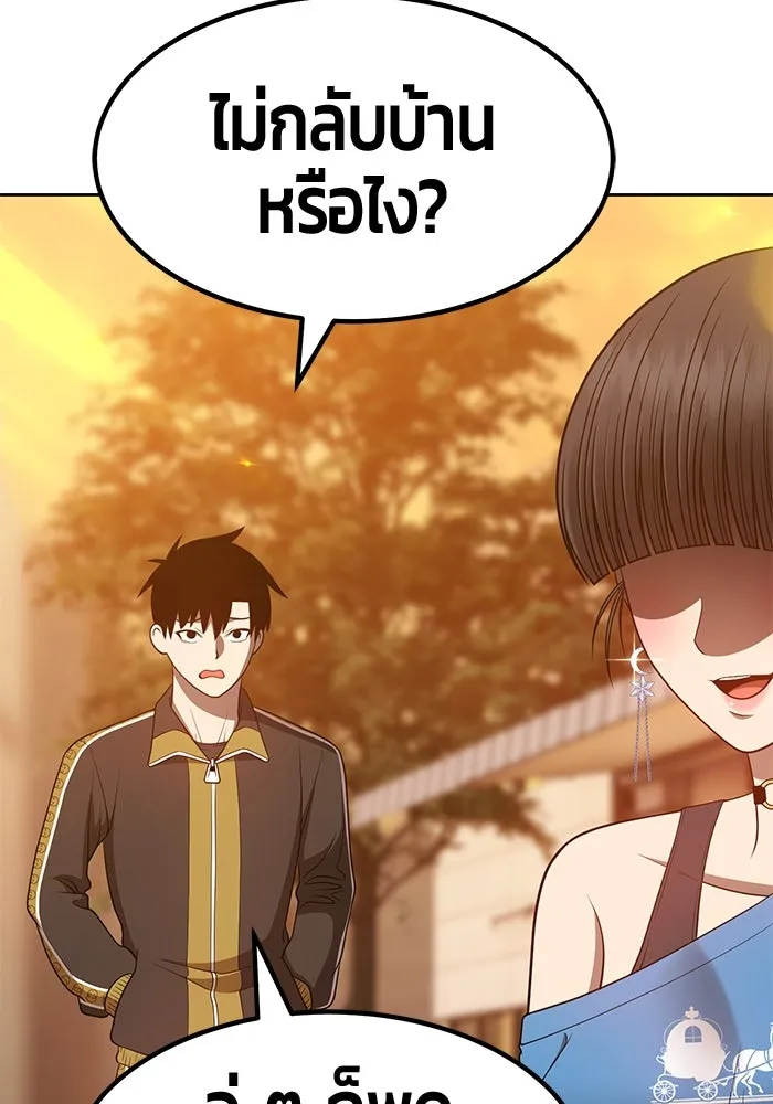 +99 ท่อนไม้พร้อมบวก ตอนที่ 34 รูปที่ 170