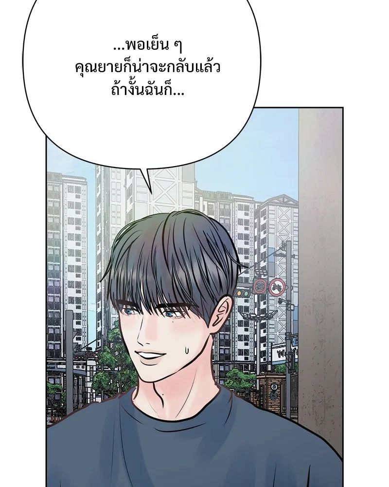 รักนี้ไม่ต้องมีเซนส์ ตอนที่ 30 รูปที่ 4