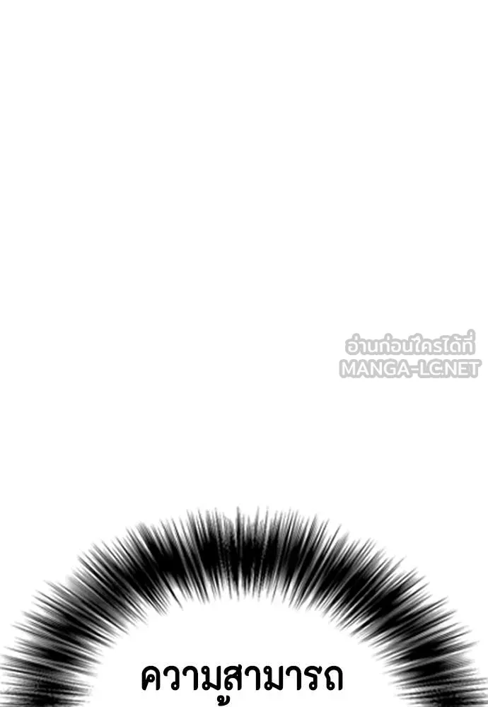 หมาหัวเน่า ตอนที่ 158 รูปที่ 44