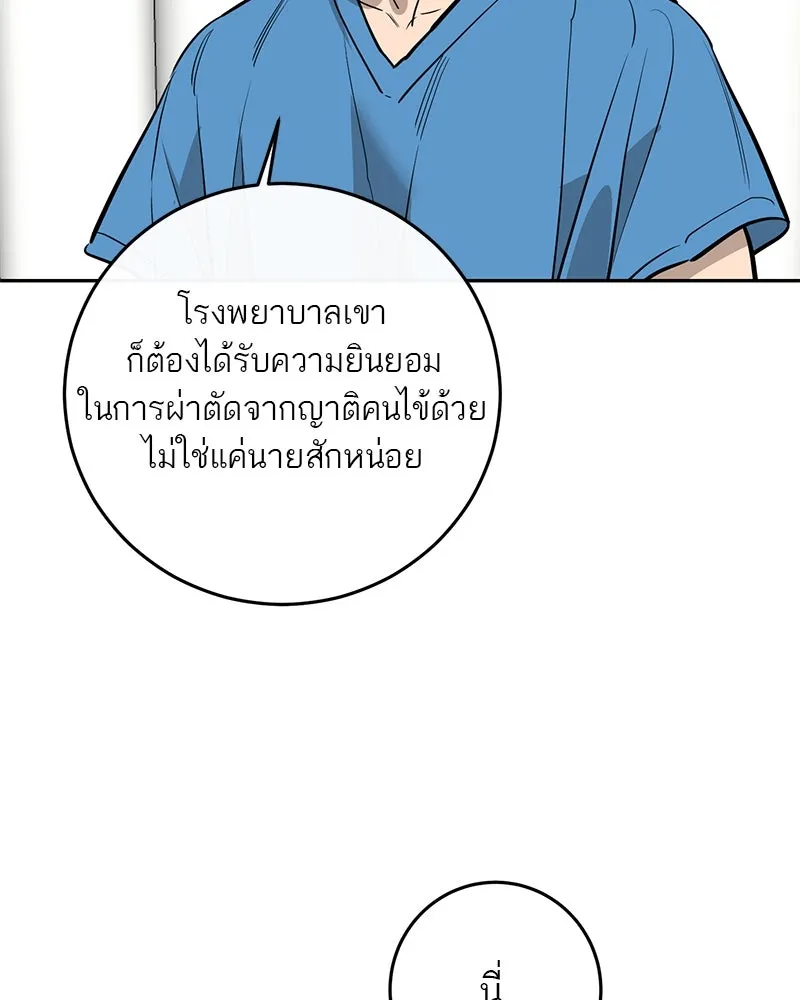 ตำนานเทพธิดาตกสวรรค์ ตอนที่ 89 รูปที่ 59