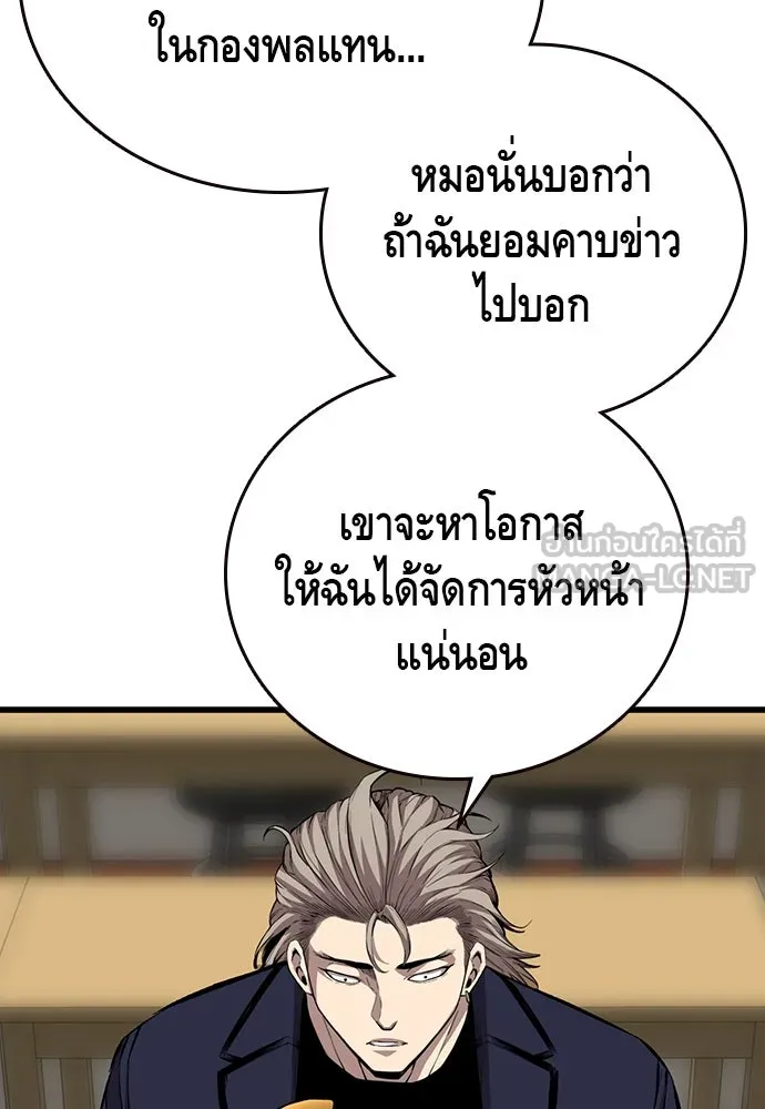 King Game ตอนที่ 50 คราวนี้มีแผนอะไรอีกล่ะ รูปที่ 93