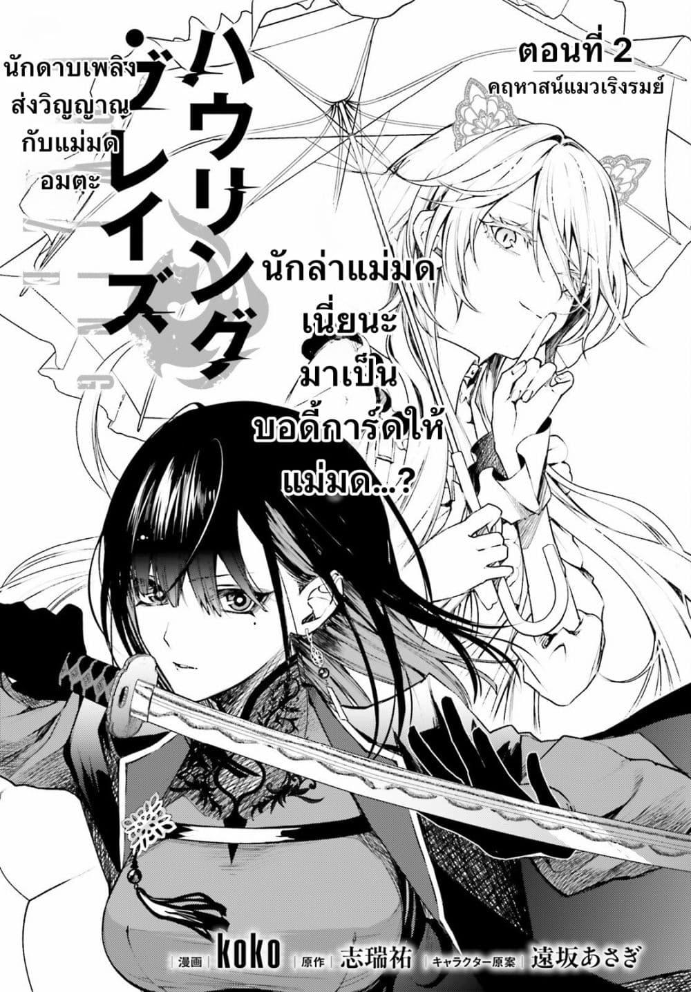 Manga-lc-com อ่านมังงะ อ่านการ์ตูน ออนไลน์ ฟรี Howling Blaze Souen no Kenshi to Fushi no Majo ตอนที่ 1 2 3 4 5 6 7 8 9 10 11 12 13 14 ฟรี ไม่มีโฆษณา Manga-lc - อ่าน มังงะ อ่าน การ์ตูน ออนไลน์ อ่านมังงะ ฟรี