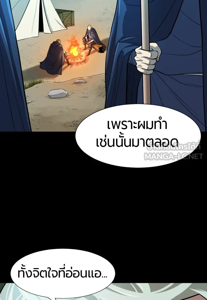 ยอดสถาปนิกผู้พิทักษ์อาณาจักร ตอนที่ 45 รูปที่ 30