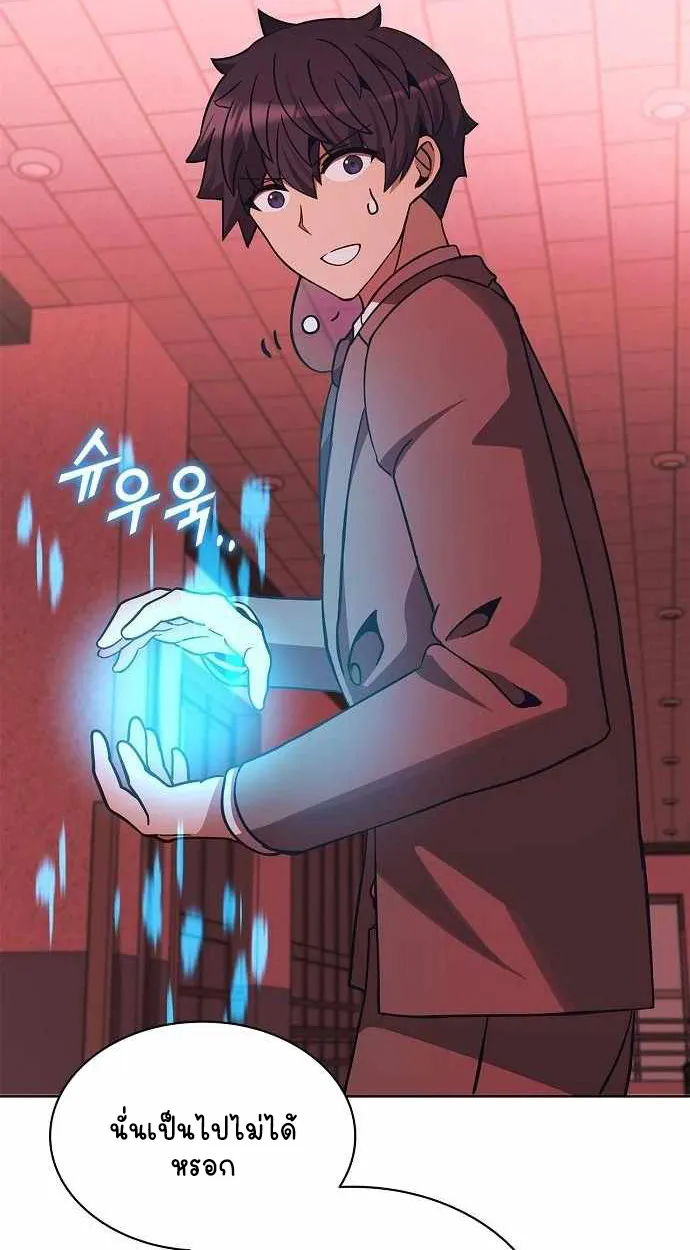 Part-Time Grim Reaper ตอนที่ ตอนที่ 32 รูปที่ 116