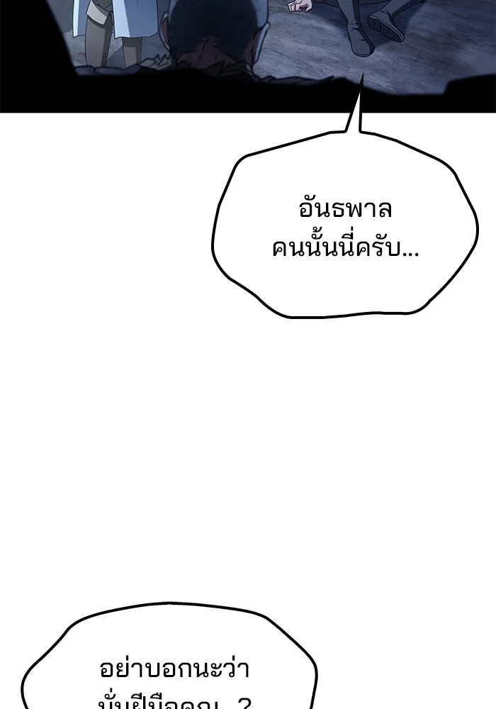 ครัวจอมเวท ตอนที่ 54 รูปที่ 50