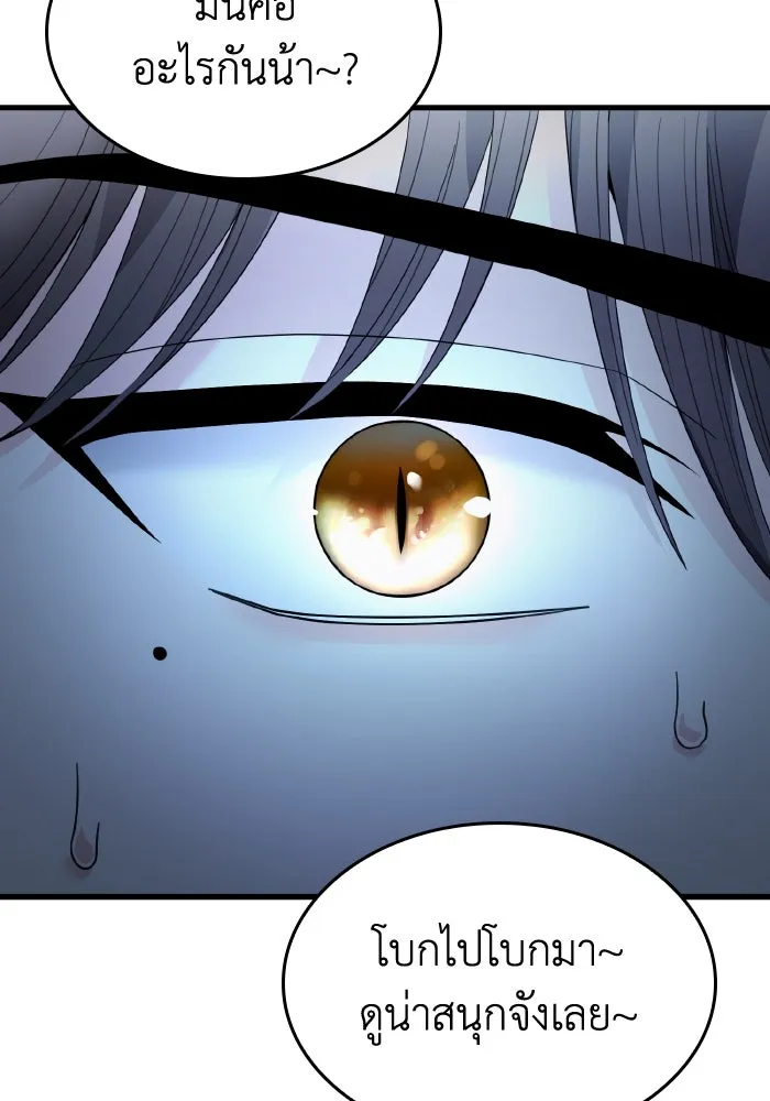 ทำแบบนี้ไม่ได้เพคะ องค์ชาย ตอนที่ 22 รูปที่ 49