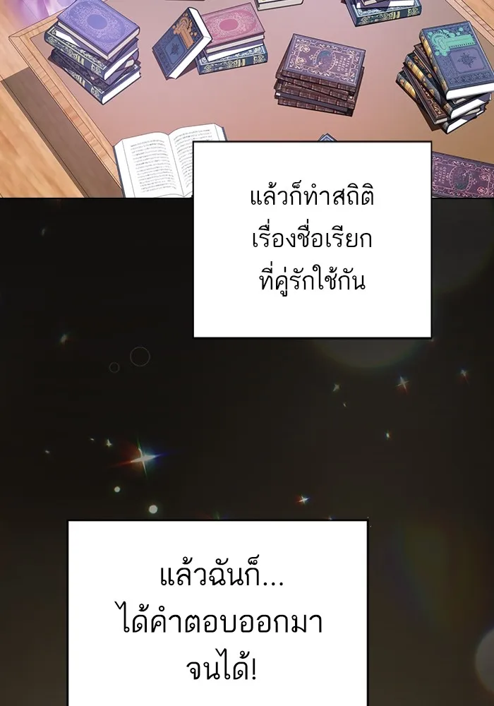 ผู้เล่นขั้นเทพแห่งหอคอยฝึกสอน ตอนที่ 145 รูปที่ 29