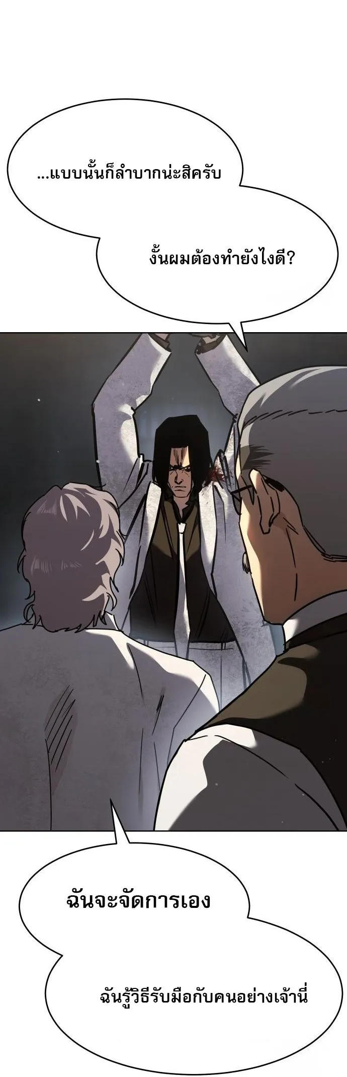 Laws of The Good Child ตอนที่ ตอนที่ 39 รูปที่ 17