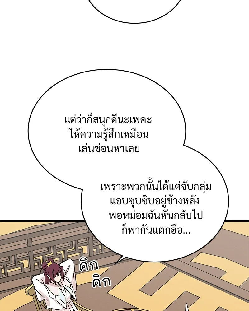 ข้าต้องไม่ใช่พระชายา ตอนที่ 66 รูปที่ 26