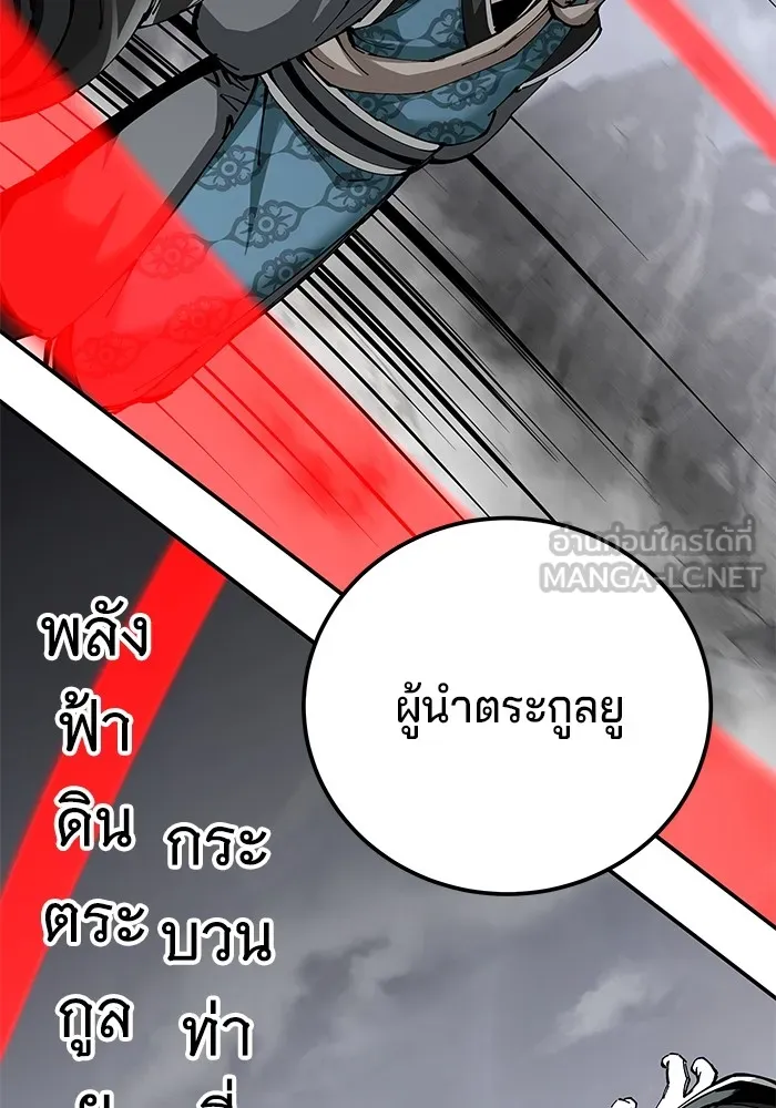 คุณปู่จอมยุทธกับหลานสาวสุดแกร่ง ตอนที่ 86 รูปที่ 66