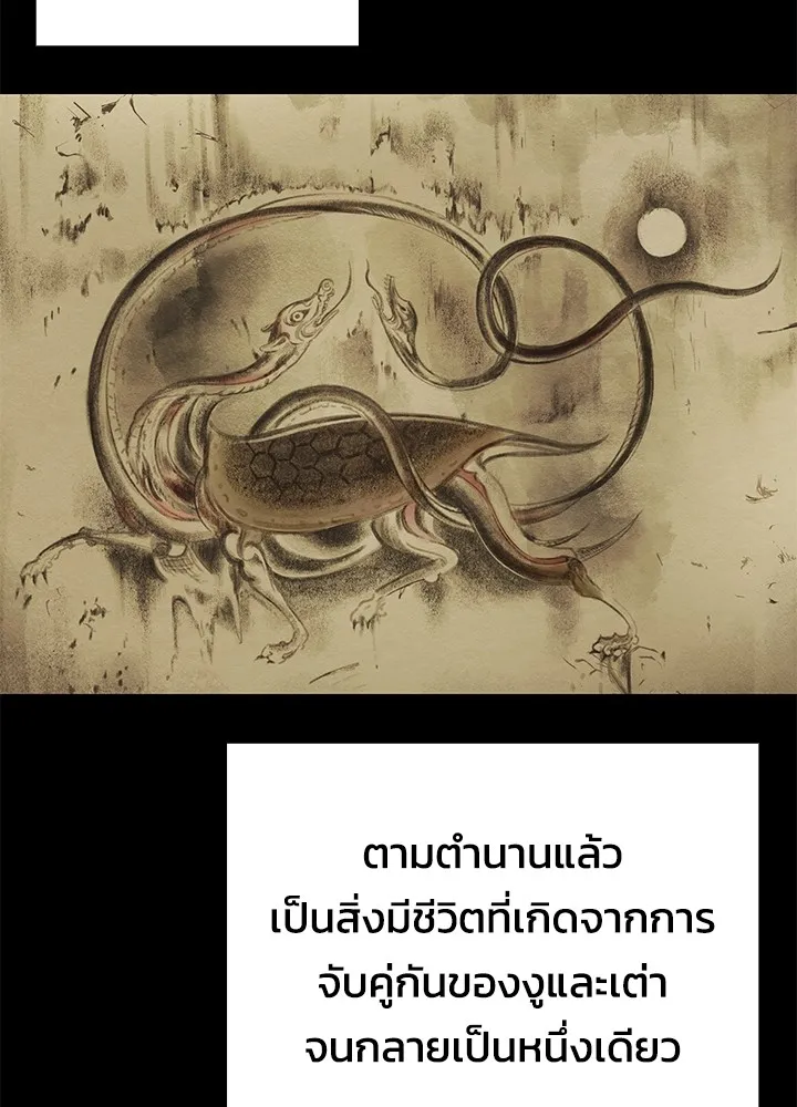 คืนแห่งโทแกบี ตอนที่ 12 รูปที่ 101