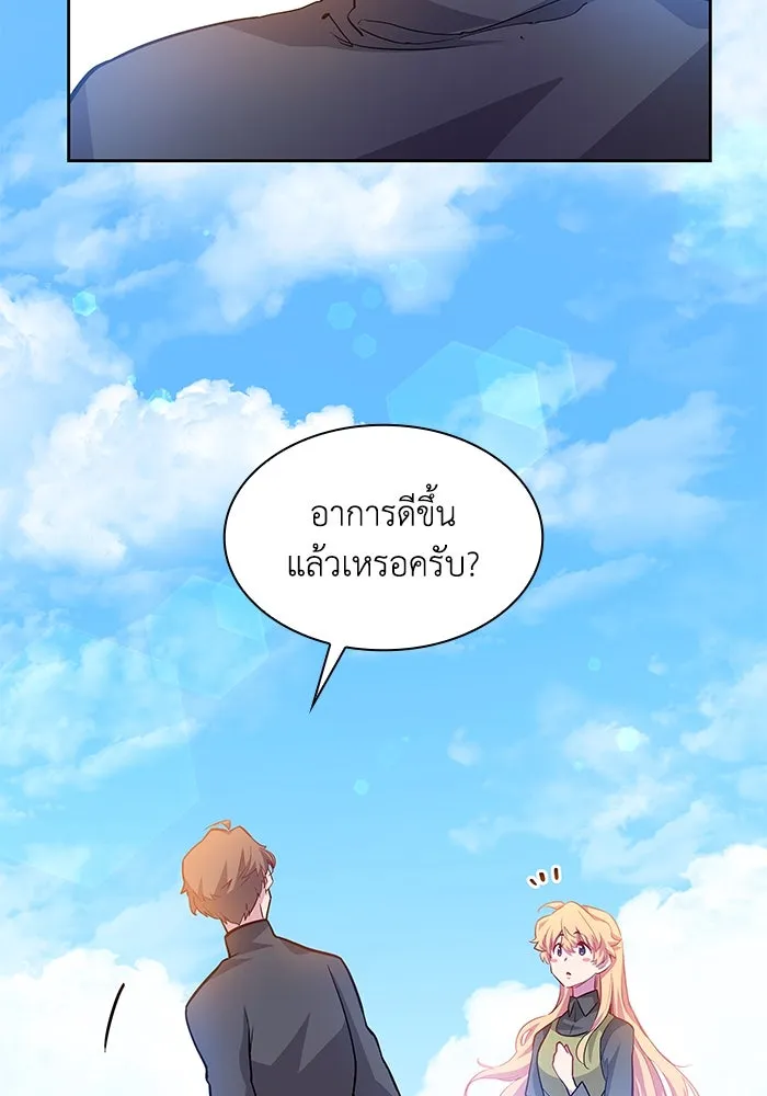 ฟิลเลียโรเซ่กับคำทำนายแห่งมงกุฎหนาม ตอนที่ 66 รูปที่ 86