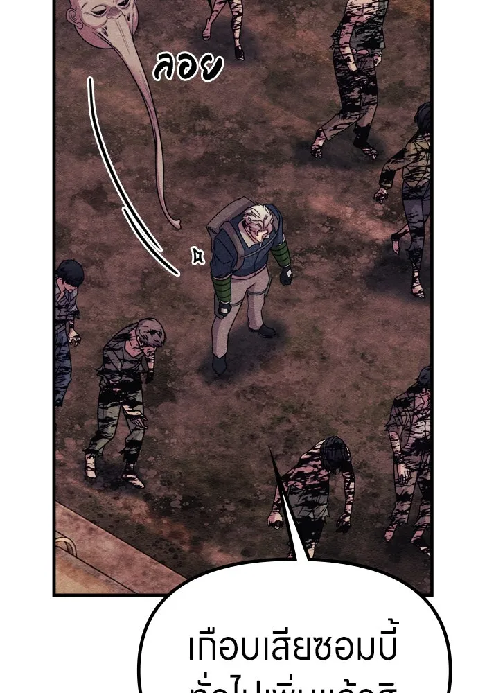 Zombie X Slasher ตอนที่ 76 รูปที่ 55