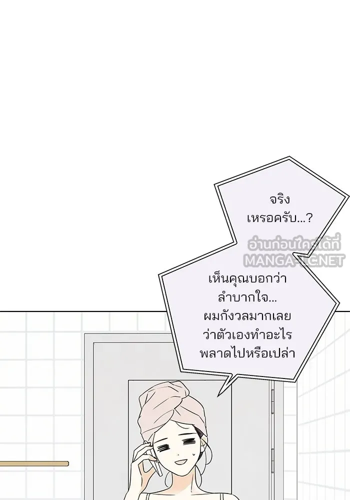 ปุลโซราได้เวลาดัง ตอนที่ 42 รูปที่ 6