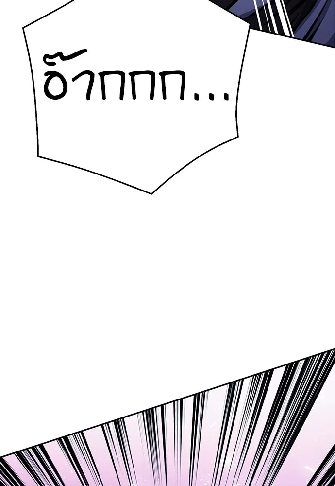 ดรูอิดแห่งสถานีโซล ตอนที่ 120 รูปที่ 115