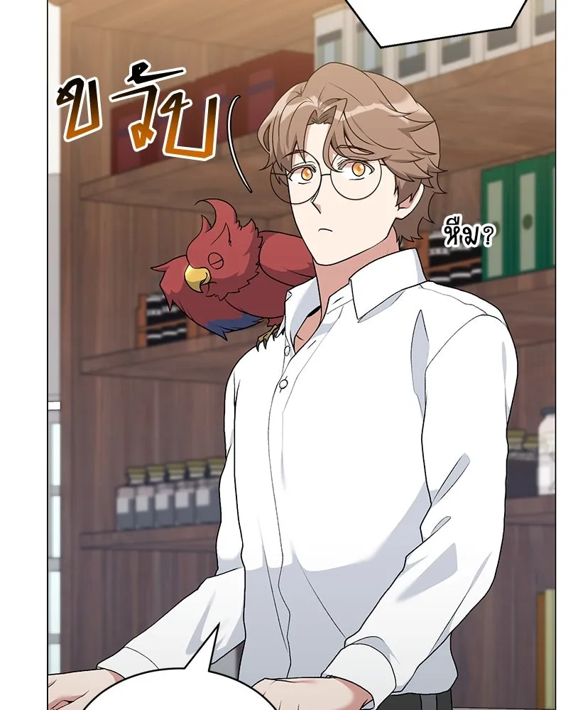 คนสวนโลกฮันเตอร์ ตอนที่ 65 รูปที่ 97