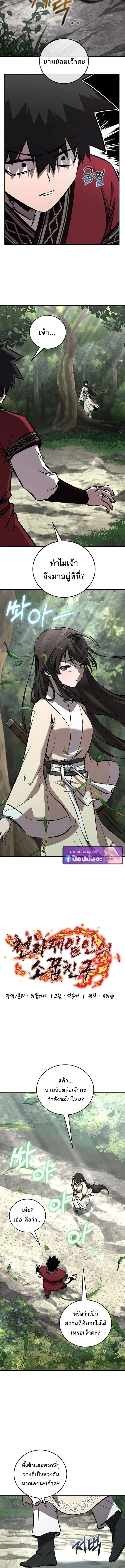 Childhood Friend of the Zenith สหายว_ยเยาว_ของข_าแข_งแกร_งท_ส_ดในใต_หล_า ตอนที่ ตอนที่ 98 รูปที่ 2