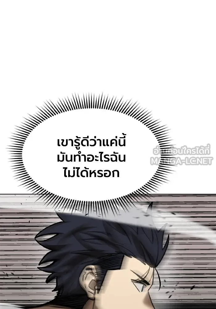 ราชาแห่งอ็อกทากอน ตอนที่ 158 รูปที่ 6