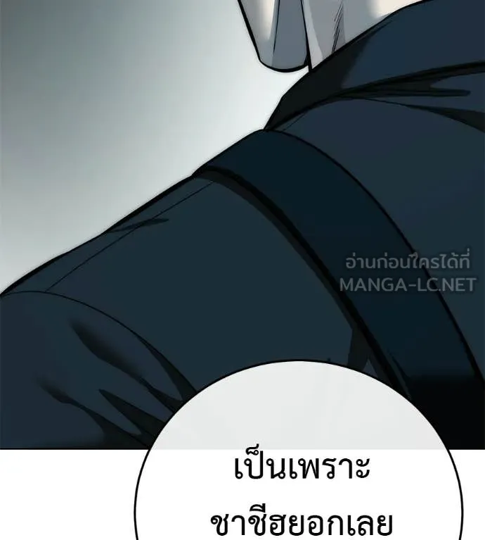 มัจจุราชชุดแดง ตอนที่ 43 รูปที่ 23