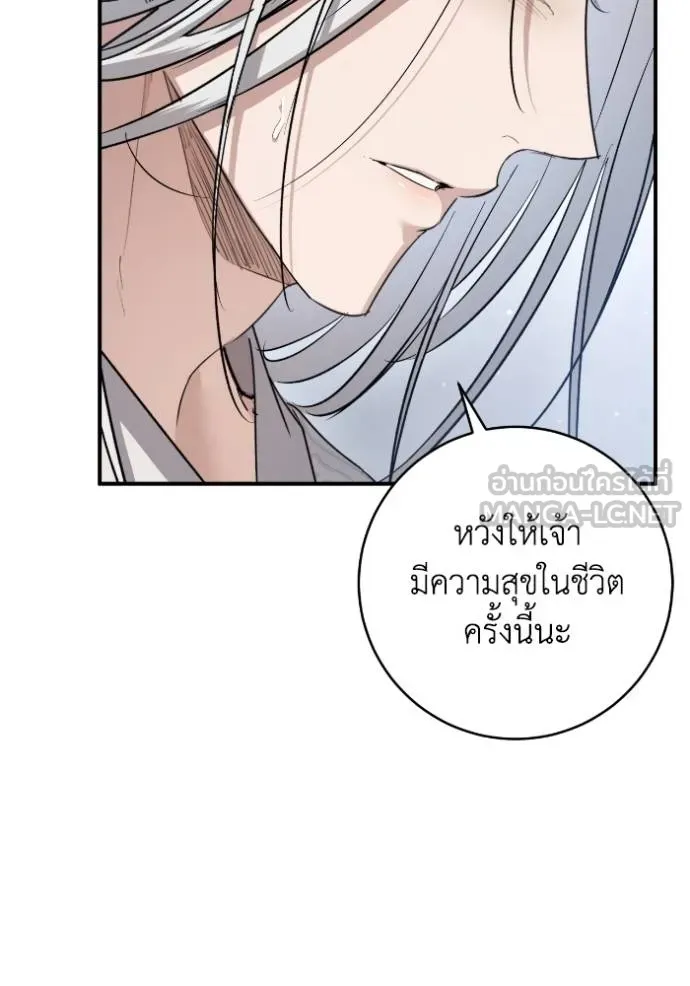 ยามหมาป่าทมิฬ ตอนที่ 44 รูปที่ 58
