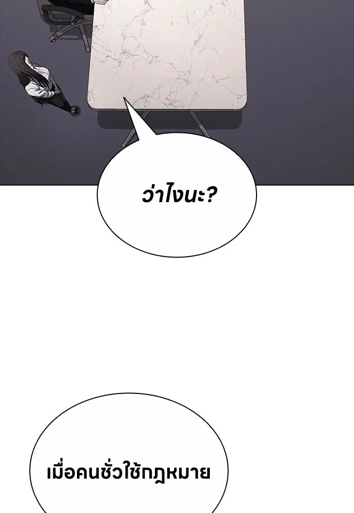อัยการสายโหด ตอนที่ 16 รูปที่ 47