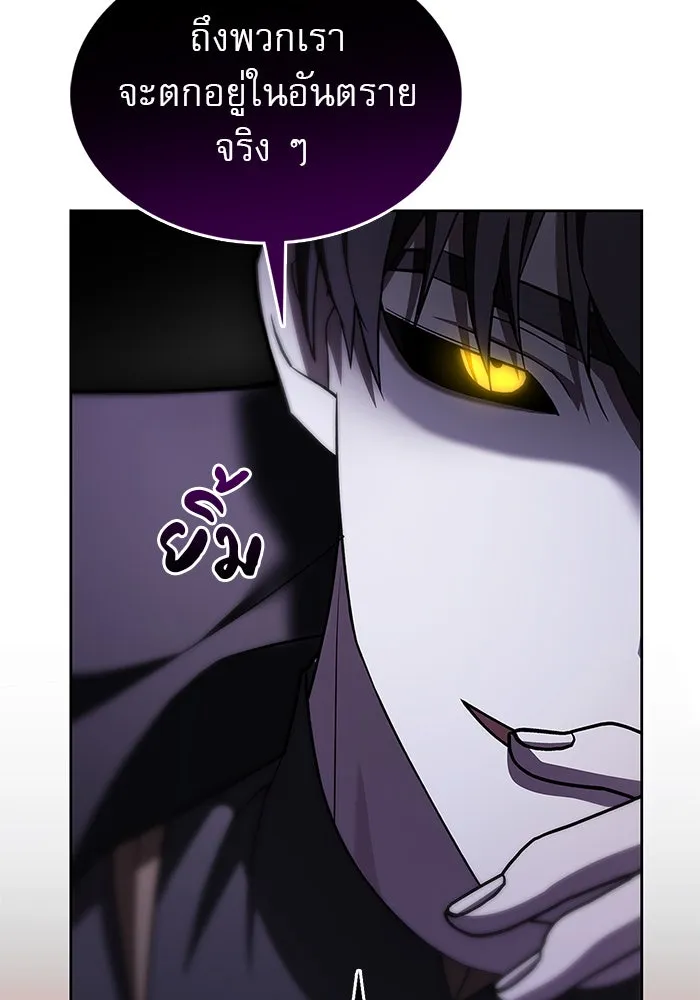 ผมไม่ได้เก่งอย่างที่คิด ตอนที่ 3 รูปที่ 89