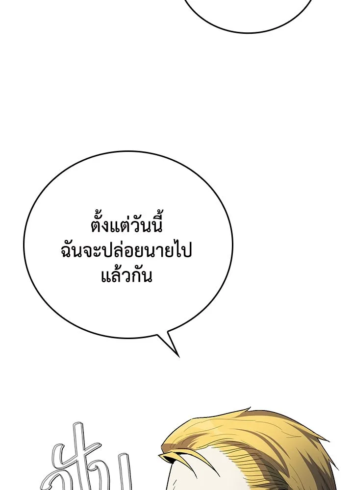 นักเลงกระจอกย้อนเวลามาทวงแค้น ตอนที่ 11 รูปที่ 101