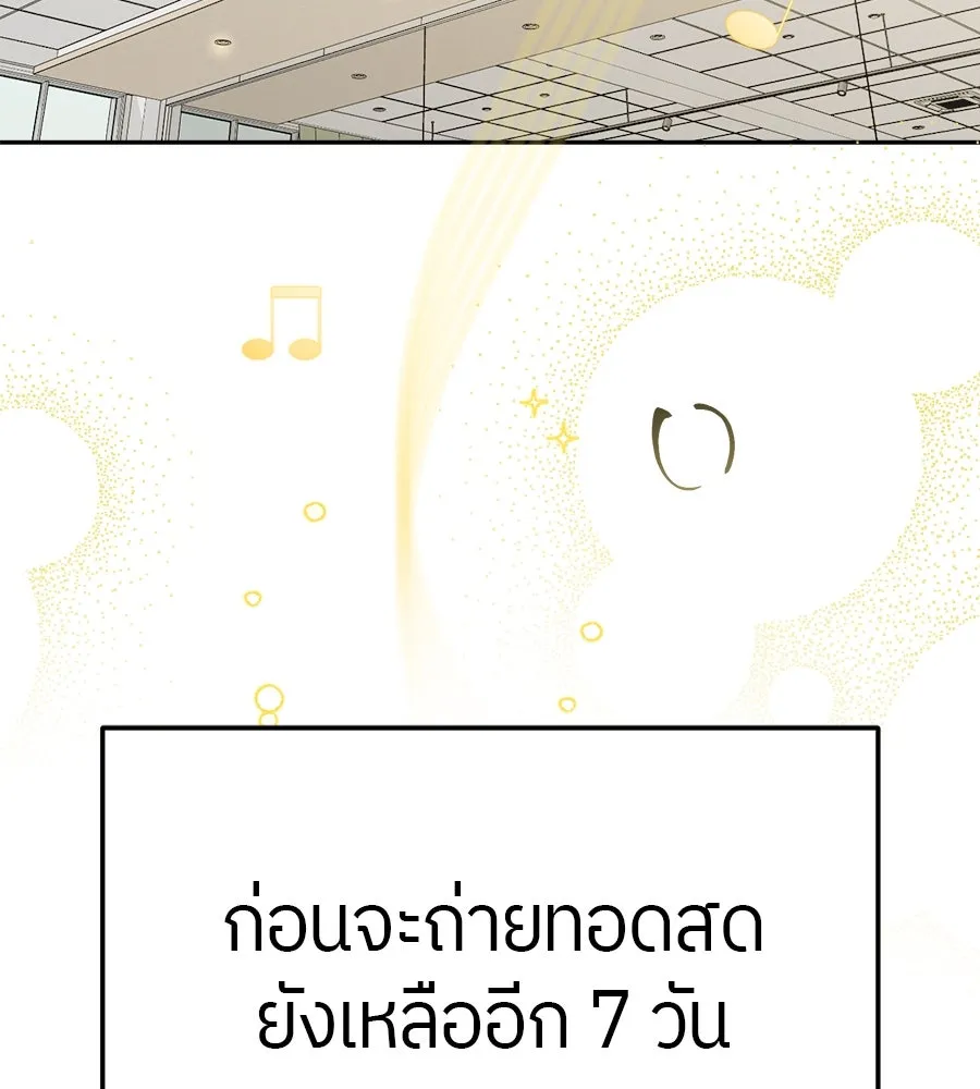 ย้อนเวลามาเป็นมักเน่ ตอนที่ 3 รูปที่ 17