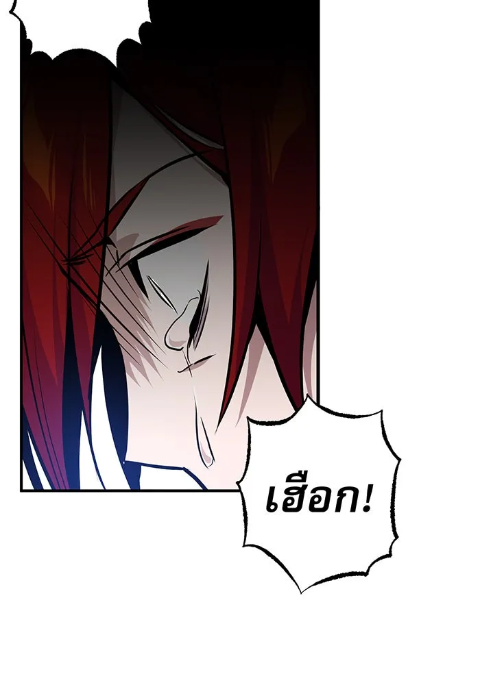 จอมเวทเกิดใหม่ในรอบ 66666 ปี ตอนที่ 14 รูปที่ 121