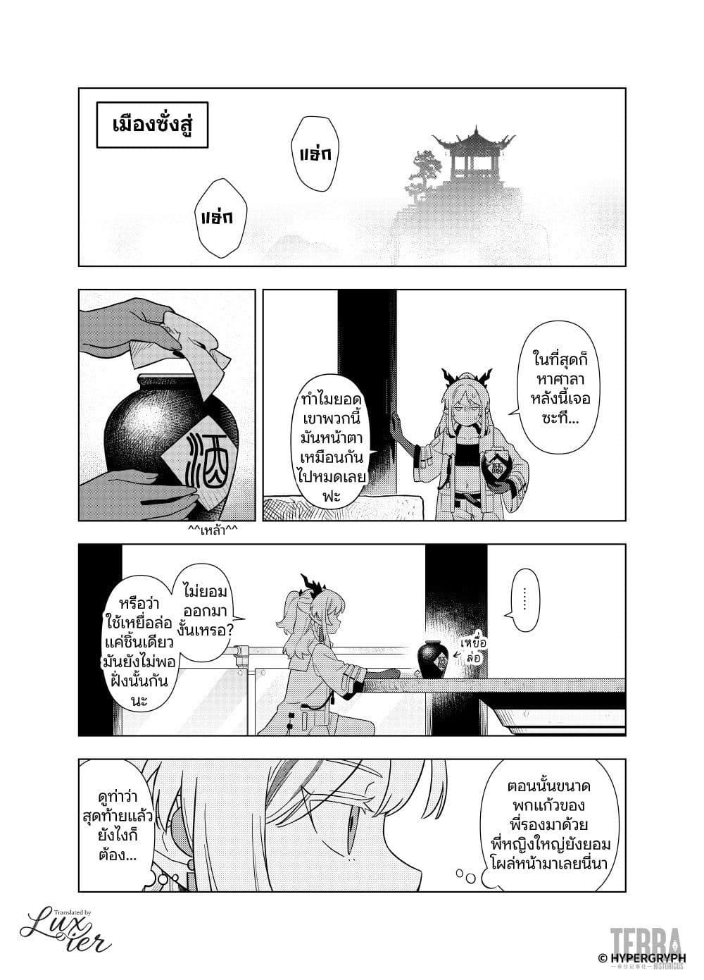 Manga-lc-com อ่านมังงะ อ่านการ์ตูน ออนไลน์ ฟรี Arknights Sui’s Daily Slices ตอนที่ 1 2 3 4 5 6 7 8 9 10 11 12 13 14 ฟรี ไม่มีโฆษณา Manga-lc - อ่าน มังงะ อ่าน การ์ตูน ออนไลน์ อ่านมังงะ ฟรี