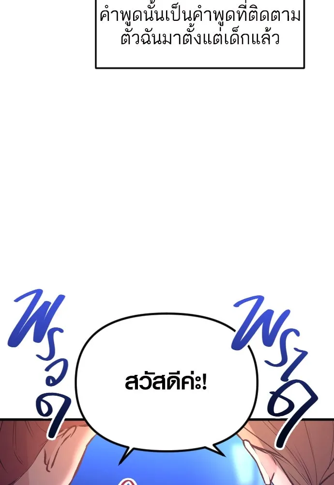 รักกันคนละครึ่งทาง ตอนที่ 25 รูปที่ 106