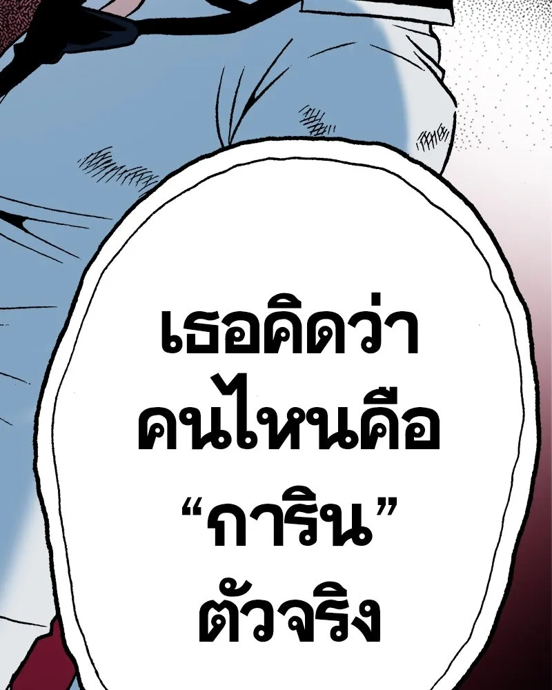 การิน BlaCX ปริศนาอาถรรพ์สีดำ ตอนที่ 36 doppelganger (4) รูปที่ 73