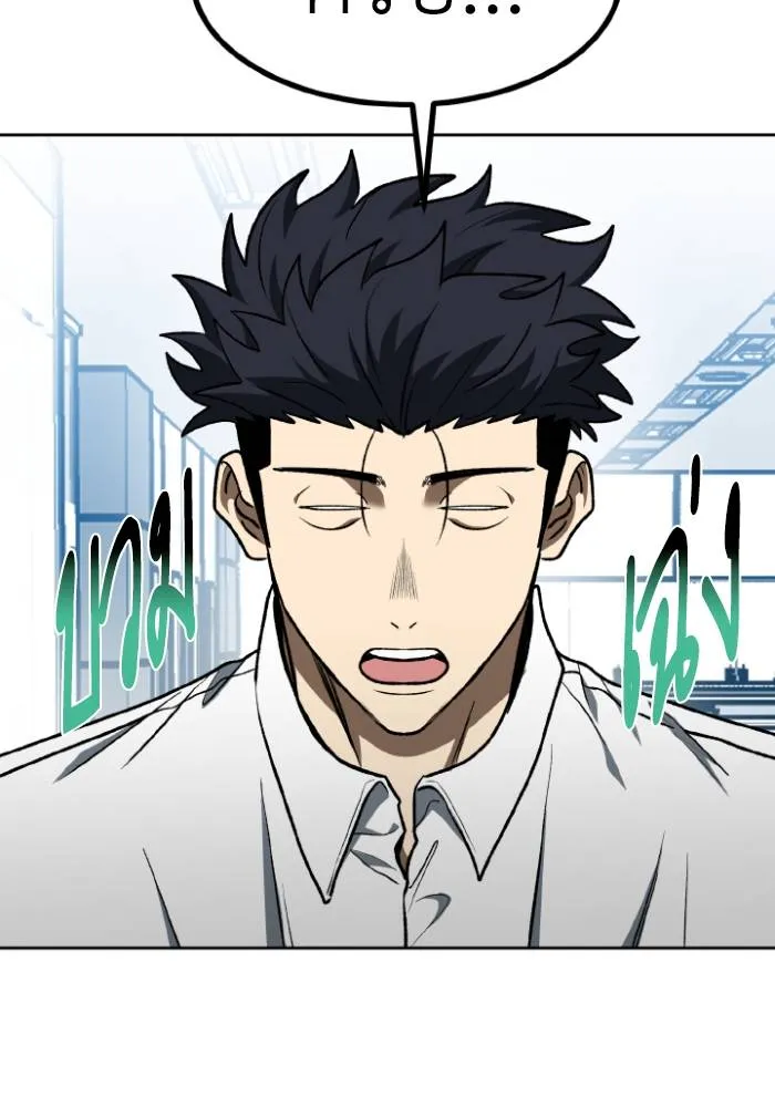 ราชาแห่งอ็อกทากอน ตอนที่ 106 รูปที่ 17