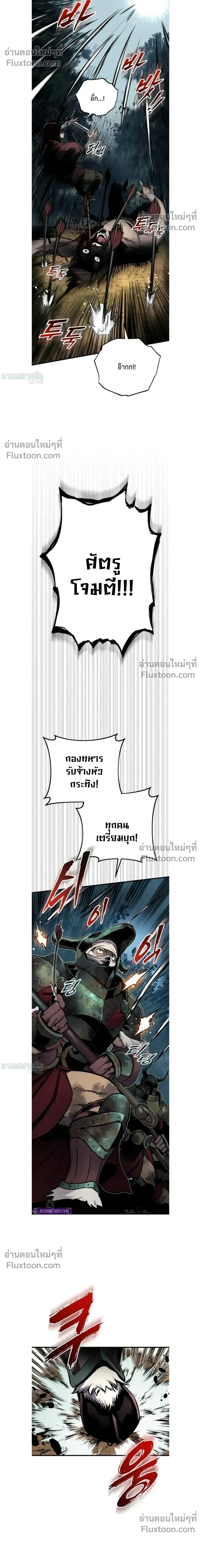 The Wandering Knight_s Survival Manual การเอาช_ว_ตรอด ของอ_ศว_นพเนจร ตอนที่ ตอนที่ 25 รูปที่ 10